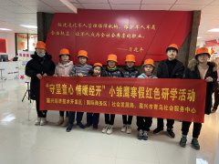 经开小雏鹰团队：红色研学 情暖经开
